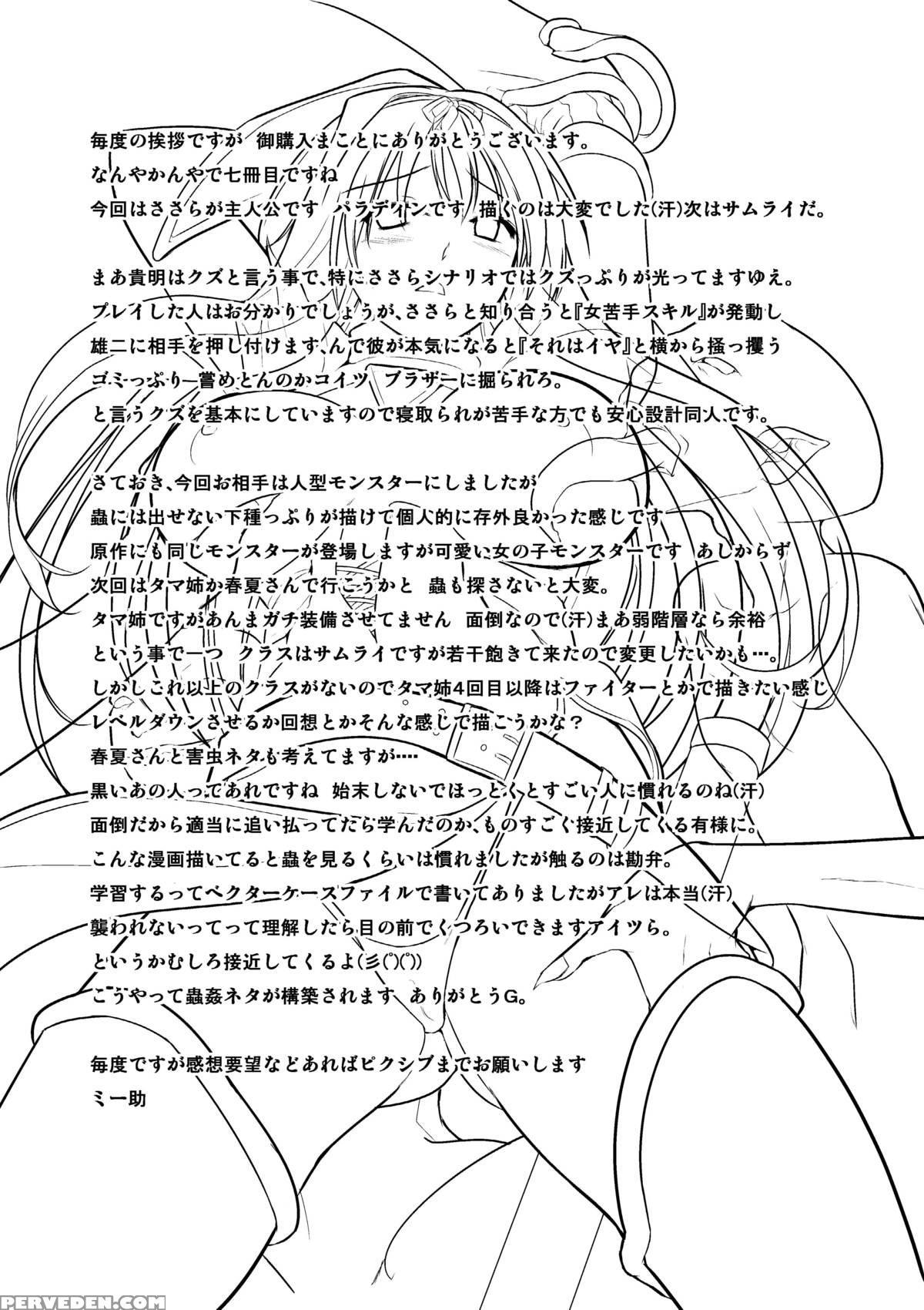 [tiba-santi] Dungeon Travelers - Sasara's Secret 2 (toheart2 Dungeon Travelers) [english] {mant} [digital] Chapter 1000 Page 29